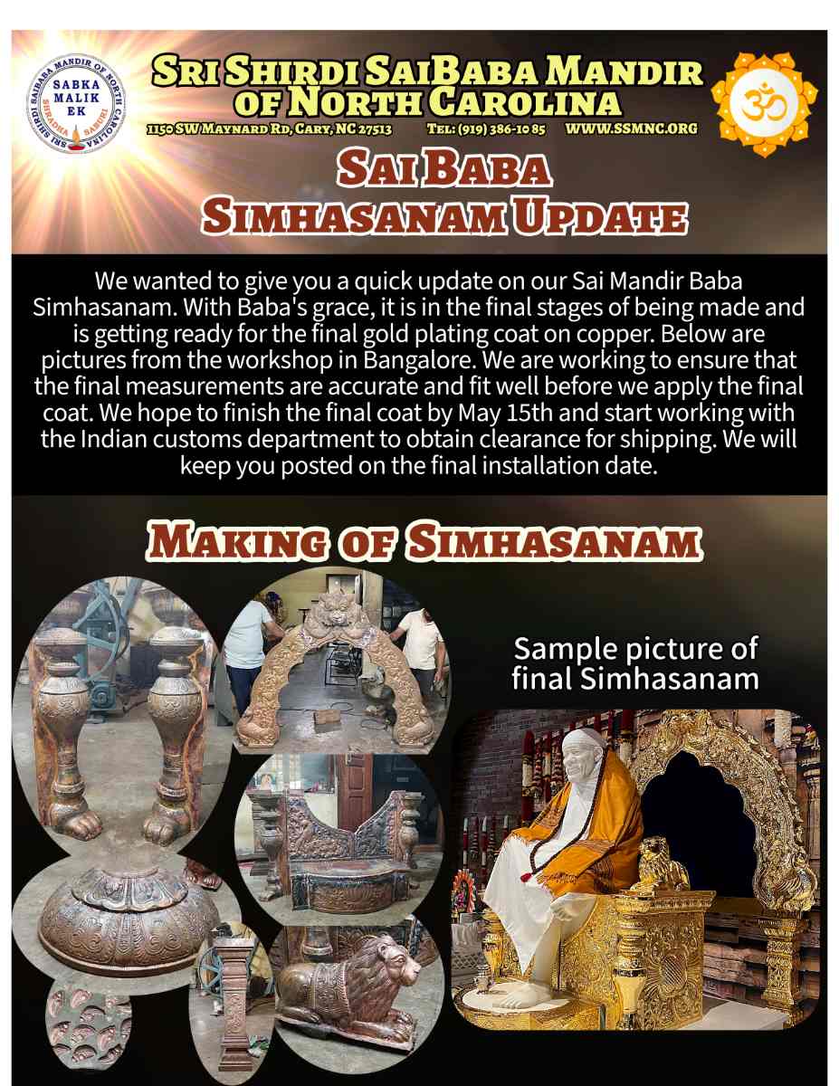 Simhasanam